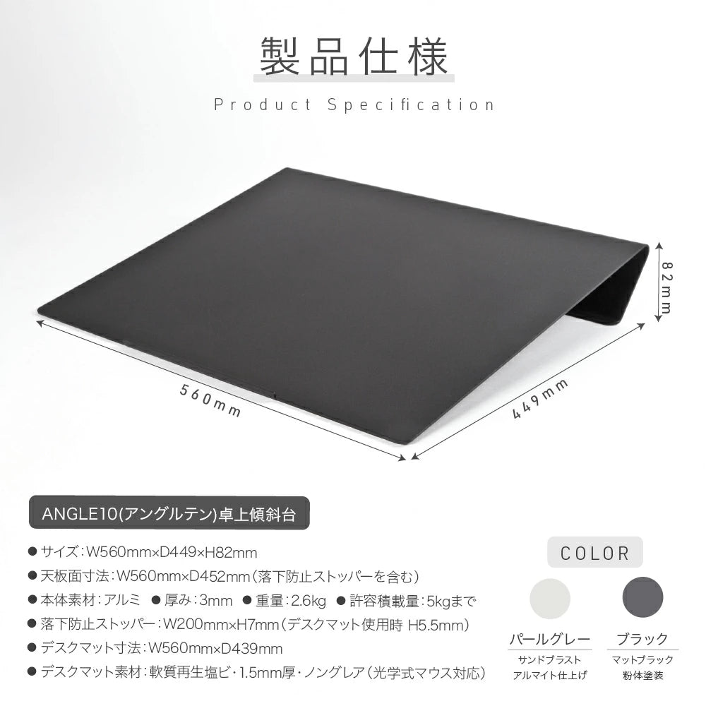 angle10 アングルテン BORDERLESS シルバー 卓上傾斜台 卓上傾斜台